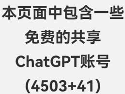 chatgpt4 0共享账号如何更换密码一、登录ChatGPT4.0共享账号