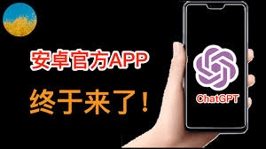 chatgpt下载app如何充分利用ChatGPT手机版