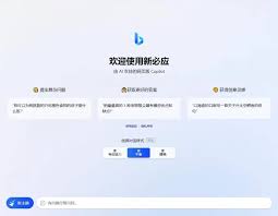 chatgpt4 0中文版免费下载ChatGPT4.0中文版使用教程
