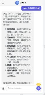 chatgpt4 0中文版免费下载安装与注册ChatGPT4.0中文版