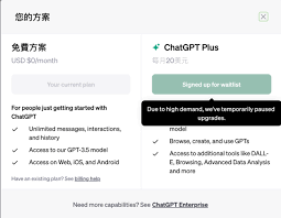 chatgpt暂停plus付费升级服务ChatGPT Plus付费服务的恢复时间