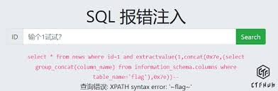 mysql报错注入MySQL报错注入漏洞的防范方法