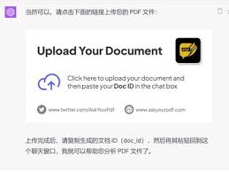 chatgpt4 0可以上传文件吗文件上传操作步骤