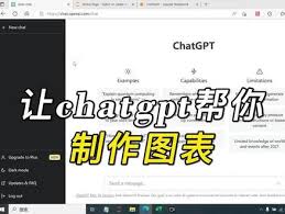 chatgpt可以根据图片生成代码吗ChatGPT根据图片生成代码的示例