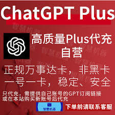 chatgpt plus停止注册用户寻找替代方案