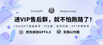 chatgpt plus gpt-4 账号ChatGPT Plus与GPT-4账号注册与升级攻略