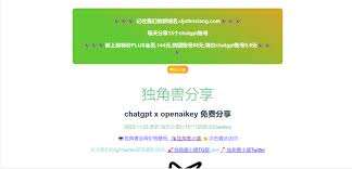 chatgpt 4.0共享账号如何获取ChatGPT 4.0共享账号