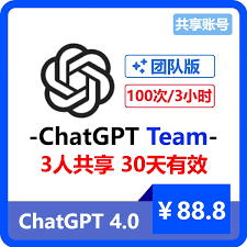 chatgpt 4.0共享账号什么是ChatGPT 4.0共享账号