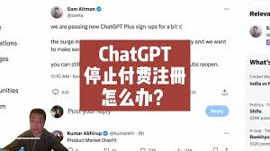 chatgpt plus停止注册用户对于ChatGPT Plus暂停注册的反应