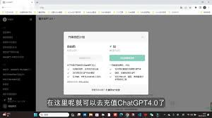 chatgpt4.0plus账号ChatGPT 4.0 Plus账号开通指南