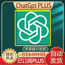 chatgpt plus账号注册ChatGPT Plus会员账号注册教程分享