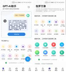 chatgpt中文pc版永久免费无次数限制免费下载免费使用无需梯子无需安装2. ChatGPT中文PC版的下载和安装
