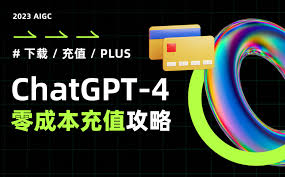 chatgpt plus gpt-4 账号方法一：通过ChatGPT Plus会员获取GPT-4账号