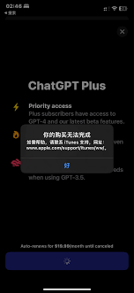 chatgpt app没有upgrade to chatgpt plusChatGPT Plus支付问题解决办法