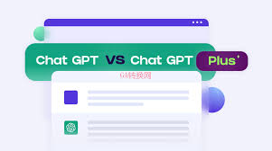 chatgpt plus账号ChatGPT Plus会员服务优势