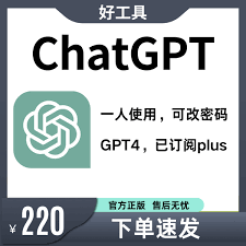 chatgpt plus账号开通ChatGPT Plus会员