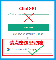 chatgpt for google 需要登录ChatGPT登录指南