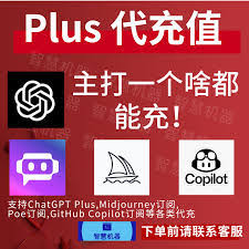 chatgpt plus gpt-4 账号ChatGPT Plus账号特权与功能介绍