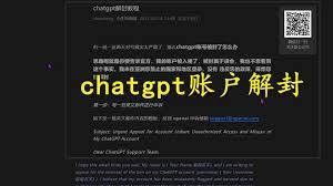 chatgpt账号被封是什么样子ChatGPT被封是什么意思？